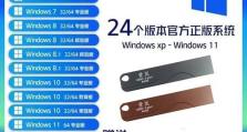 一键装机U盘（教你如何使用一键装机U盘快速安装系统）