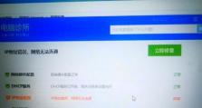 电脑读取IP地址错误的原因及解决方法（解析电脑IP地址错误的常见问题和解决方案）