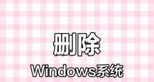 电脑中错误文件的删除方法（解决电脑中错误文件问题的有效措施）