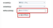 电脑文件链接WiFi密码错误的解决方法（解决电脑文件连接WiFi时遇到的密码错误问题）