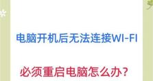 电脑连接错误619的解决方案（解决电脑无法连接网络时出现的错误619问题）