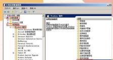 电脑端口错误及解决方法（了解电脑端口错误类型及如何修复）