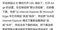 解决电脑提示IE程序错误的方法（快速修复IE程序错误，保持电脑运行顺畅）