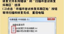 U盘连接电脑显示错误（识别错误、数据丢失、修复方法等问题详解）