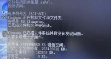 电脑开机显示修复磁盘错误，解决步骤一网打尽！（排除磁盘错误，让电脑恢复顺畅运行）