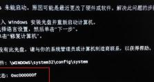 解析电脑开机蓝屏错误代码及解决方法（探索常见蓝屏错误代码的含义和有效修复方案）