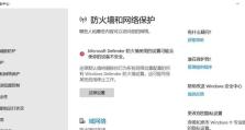 电脑更新显示安全检测错误的解决办法（如何应对电脑更新过程中出现的安全检测错误）