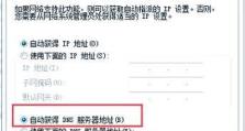 电脑网络状态显示错误解决方法（排查问题的关键步骤及常见错误代码解析）