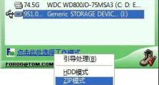 小白制作PE启动盘教程（零基础学习PE启动盘制作方法，一步一步教你搞定！）