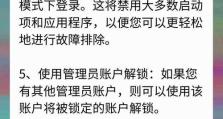电脑连接密码错误的解决方法（忘记密码？别慌！教你如何解决电脑连接密码错误问题）