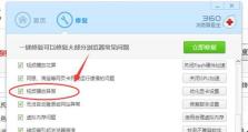 Win10大白菜修复教程——轻松解决系统故障（教你一招，快速修复Win10系统故障）