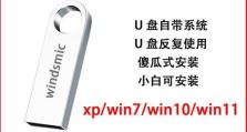 台式机老桃毛U盘重装系统教程（一步步教你使用老桃毛U盘重新安装台式机系统）
