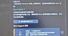 电脑错误连接协议终止的影响和解决方法（减少错误连接协议终止的关键措施和技巧）