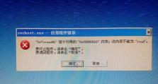 电脑关机时弹出错误提示的原因及解决方法（电脑关机错误分析与解决，让您的电脑顺畅工作）
