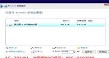 U盘装Win10系统教程（使用U盘在苹果笔记本上安装Windows10系统的详细教程）