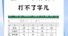 探索电脑系统中Excel文件错误的解决方法（解决Excel文件错误，提高工作效率）