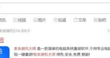 利用U盘启动大师破解密码（以U盘启动大师为工具，轻松破解忘记的密码）