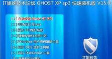 使用xp.iso系统进行安装的完整教程（以光盘镜像安装WindowsXP的步骤详解）