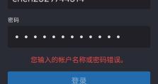 电脑密码错误的原因及解决方法（揭秘密码错误背后的奥秘，教你恢复登录权）