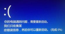 笔记本电脑search错误解决方法（深入了解笔记本电脑search错误，快速修复问题）