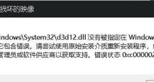 解决电脑管家更新连接错误的有效方法（一键修复，轻松解决问题）