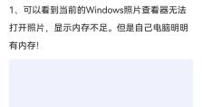 电脑显示参数错误的解决方法（排查和调整显示参数，有效解决电脑显示问题）