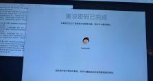 苹果电脑突然显示密码错误的解决方法（密码错误问题的原因及解决方案）