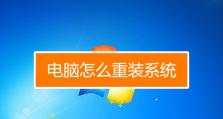 系统光盘重装电脑系统教程（简明易懂，一步步教你重装电脑系统）