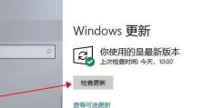 解决电脑网络错误的有效方法（快速修复网络错误，保持电脑联网稳定）