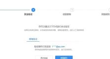 平板电脑密码输入错误次数的重要性（保护个人隐私和数据安全的关键）