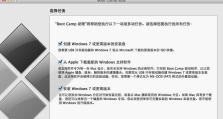 Win7自动重启死循环问题分析（探究Win7系统出现自动重启死循环的原因及解决方法）