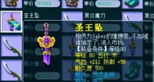 梦幻西游电脑登录脚本错误的解决办法（针对梦幻西游电脑登录脚本错误的一些解决方案）