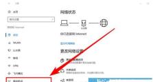 电脑连接手机WiFi热点的步骤（简单易行的连接指南，助您上网无忧）