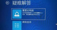 华硕电脑安全模式密码错误解决方案（忘记华硕电脑安全模式密码的解决方法）