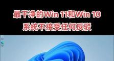 通过系统盘PE安装系统的详细教程（利用PE系统盘完成系统安装，轻松快捷搞定电脑重装）