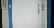 解读电脑连接错误代码1019，全面解决问题（深入剖析1019错误代码的原因和解决方案）