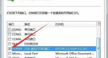 Win10如何查找打印机IP地址（简单步骤轻松找到打印机IP地址）