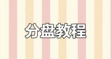 惠普笔记本电脑教程（惠普笔记本电脑教程，让你成为高效电脑使用者）