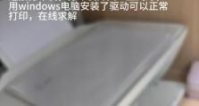 电脑打印时保存错误的解决方法（如何解决电脑打印过程中持续出现的保存错误问题）