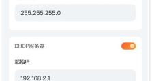 电脑连网线显示IP地址错误（解决电脑无法正确显示IP地址的问题）