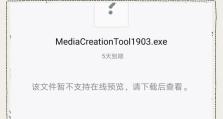 探索戴尔电脑硬件检测程序错误的原因与解决方法（解密戴尔电脑硬件检测程序异常的关键问题及处理方案）