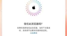 解决电脑icould登录错误的有效方法（困扰用户的登录问题终将迎刃而解）