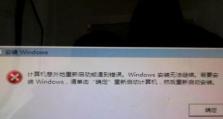 电脑网页错误的解决方法（应对电脑网页错误的有效措施）