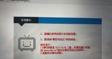 解决惠普电脑开机密码错误的方法（轻松应对惠普电脑开机密码错误问题）