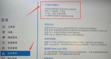 联想电脑如何使用U盘重装系统（简明步骤教你轻松搞定电脑系统重装）
