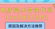 解决电脑经常出现错误提示04的问题（探索错误代码04的根源及解决方案）