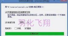 使用U盘安装苹果Win7系统的教程（简单快捷的安装步骤，让你轻松拥有苹果Win7系统）