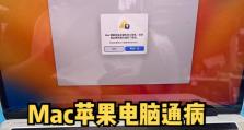 电脑名称改了密码错误的危害与解决方法（密码错误导致的安全隐患及应对措施）