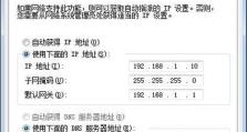 电脑诊断IP地址错误的常见问题及解决方法（解决电脑IP地址错误的实用技巧）
