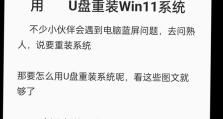 如何使用优盘制作XP系统（详细教程及步骤）